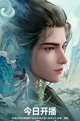 科幻动漫 机械心跳 海报